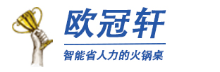 火鍋?zhàn)酪蝊大理石電磁爐火鍋?zhàn)雷觃實木電動火鍋?zhàn)?火鍋餐桌定制廠家