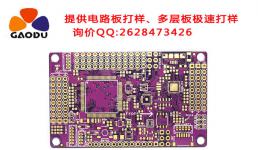 第12問LEDpcb制作流程