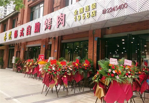 全國連鎖品牌禾悅韓式自助烤肉1958店